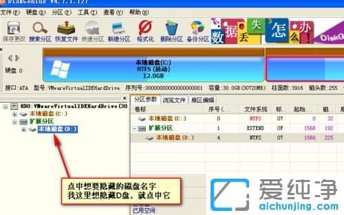 纯净版XP系统下如何隐藏磁盘分区