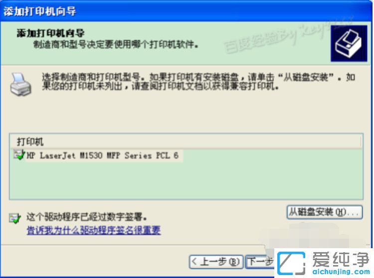 xp系统怎么安装打印机驱动
