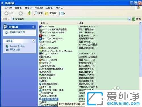 XP系统下怎么修改开关机音乐