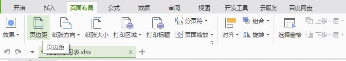 excel表格怎么通过打印预览设置打印在一张纸上_excel表格打印预览有些没显示怎么调