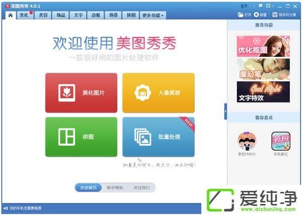xp系统电脑如何用摄像头摄像