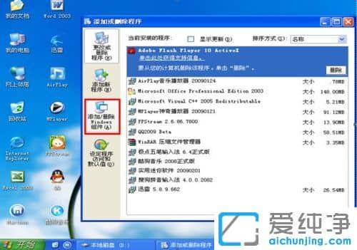 XP纯净版系统下安装用友U8提示iis不符合怎么办