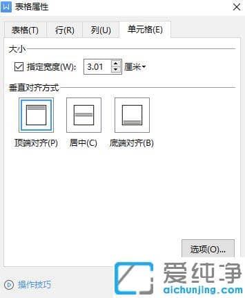 xp纯净版word表格内行间距调整方法_xp纯净版word表格中怎么调行间距