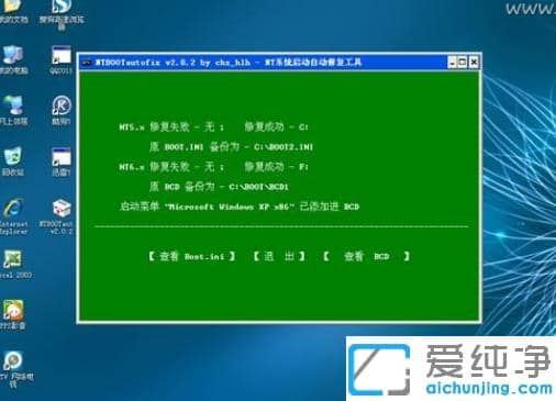 win7纯净版安装xp双系统方法步骤