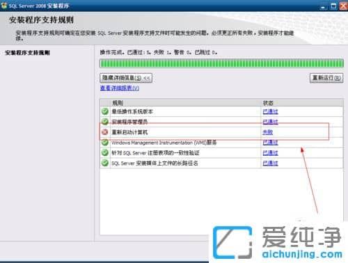 纯净版XP系统下怎么安装SQL Server2008