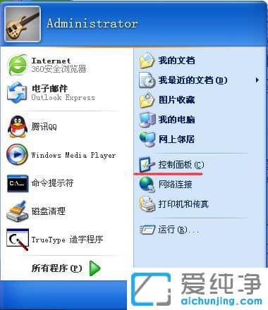 xp系统如何删除ie浏览器