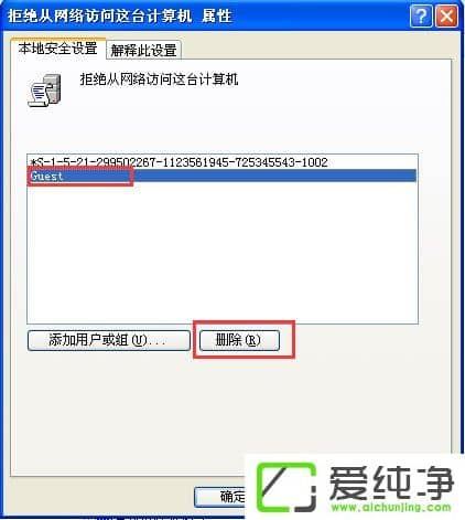 xp您可能没有权限使用网络资源请与这台服务器