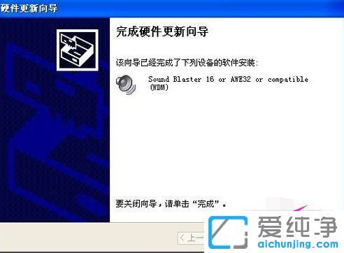 XP纯净版系统无线网卡驱动怎么安装