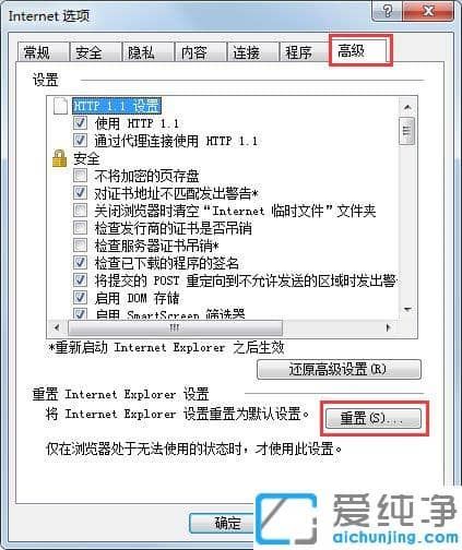 XP纯净版系统打开IE无法打开站点怎么办
