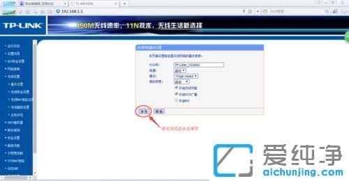 纯净版XP系统下如何修改wifi名字
