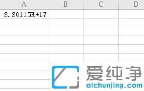xp系统excel表格身份证显示E+17_xp系统表格打身份证号出现E+