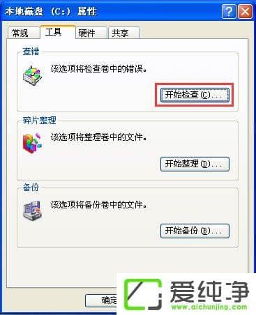 WinXP提示Windows延缓写入失败怎么解决