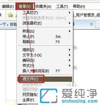 XP纯净版系统下无法复制网页文字怎么办