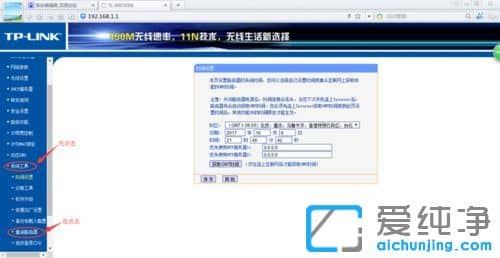 纯净版XP系统下如何修改wifi名字