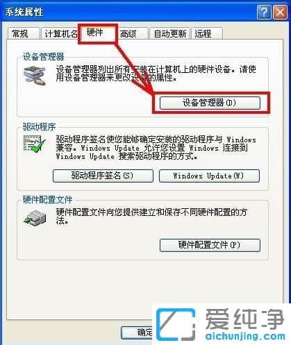 XP纯净版系统下添加新硬盘后看不到怎么办