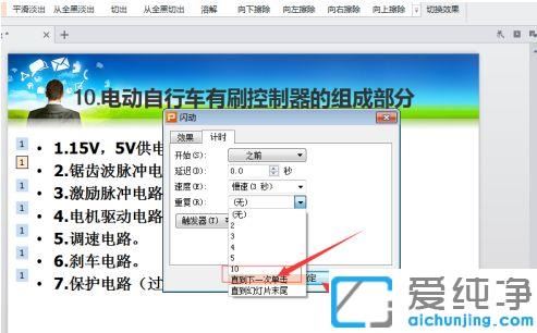 ppt文字一闪一闪的怎么制作_ppt如何设置闪烁的效果