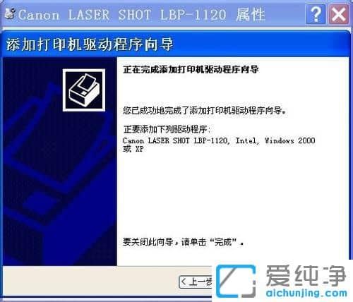 XP系统打印显示explorer.exe - 应用程序错误