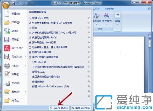 xp系统word按空格显示小点怎么消除_xp系统word空白键出来小点的解决方法