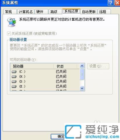xp系统磁盘碎片整理打不开_xp无法启动磁盘碎片整理程序
