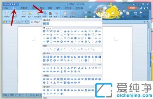 wps中图片怎么样调透明度_word设置图片背景透明的图文教程