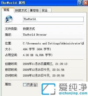 XP系统文件应用属性时出错怎么办_文件夹拒绝访问应用属性时出错