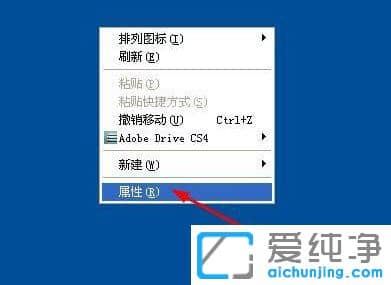 纯净版XP系统怎么设置屏幕保护