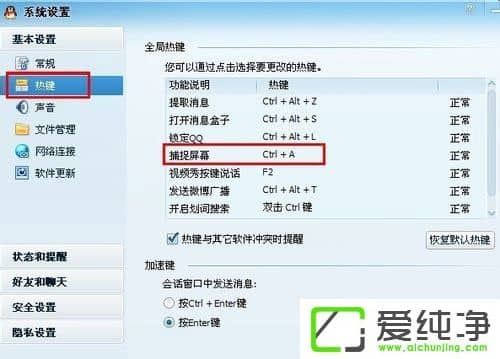 WinXP电脑怎么截图