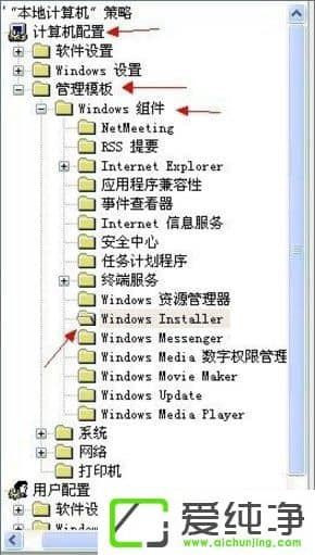 XP提示系统管理员设置了系统策略禁止进行此安装