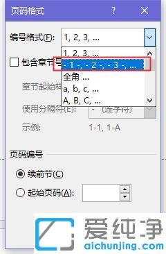 xp系统word怎么手动编辑页码_xp系统word手动自定义编辑页码的方法