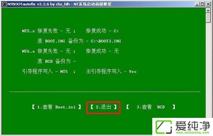 WinXP开机蓝屏提示C0000218怎么办