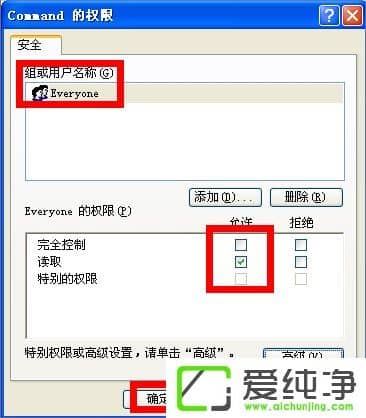WinXP如何锁定IE浏览器主页