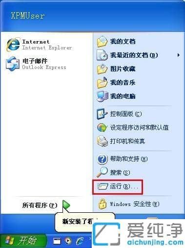 XP系统怎么设置禁止访问本地磁盘
