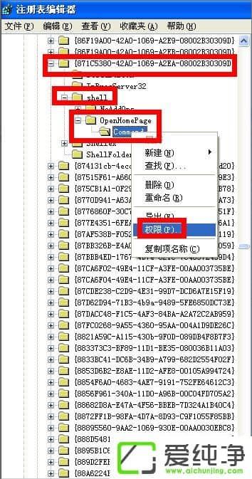 WinXP如何锁定IE浏览器主页