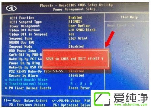 xp系统怎么关闭网络唤醒