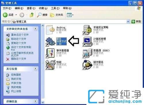 xp系统怎么启用打印服务