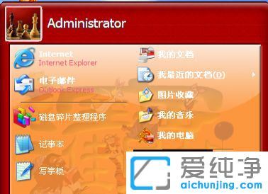 XP系统怎么关闭共享