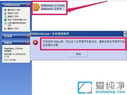 纯净版XP系统提示没有合适的权限访问这个项目怎么办