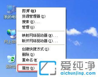 纯净版XP系统怎么看电脑CPU型号