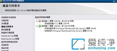 纯净版XP系统下怎么安装SQL Server2008