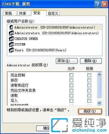 XP系统文件拒绝访问怎么解决