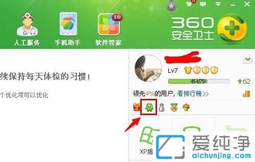 XP纯净版系统下如何设置定时关机