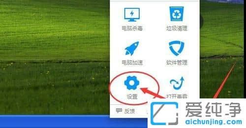 纯净版XP系统怎么关闭金山毒霸的游戏模式
