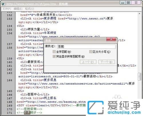 XP纯净版系统下无法复制网页文字怎么办
