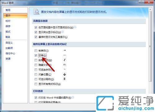 xp系统word按空格显示小点怎么消除_xp系统word空白键出来小点的解决方法