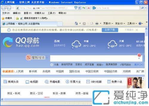 xp如何设置开机自动启动程序