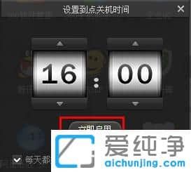 XP纯净版系统下如何设置定时关机