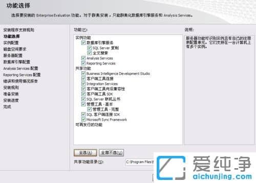 纯净版XP系统下怎么安装SQL Server2008