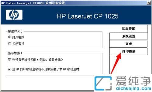 惠普1025彩色激光打印机偏色怎么校准_惠普1025打印机颜色校正方法
