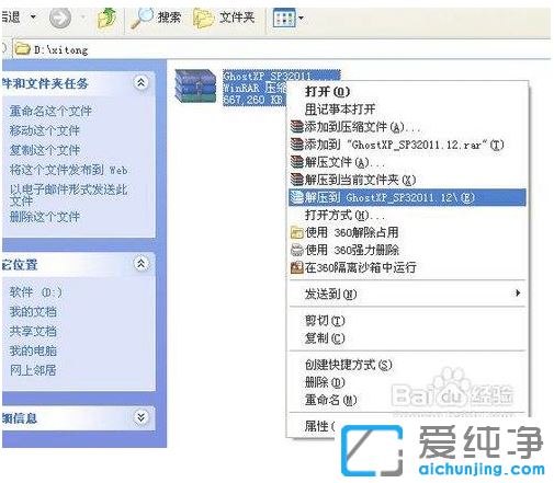 对比分析老电脑装xp还是win7纯净版好