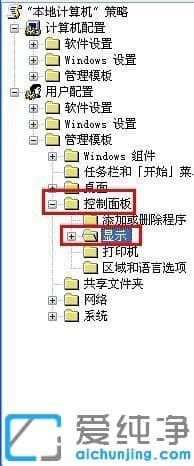 xp如何隐藏显示属性中的屏幕保护程序_xp隐藏“屏幕保护程序”选项卡的图文教程